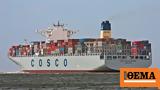 COSCO Shipping Holdings, Τζίρος 95,COSCO Shipping Holdings, tziros 95