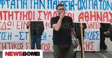 Μαθητικό -, Προπύλαια, Βουλή,mathitiko -, propylaia, vouli