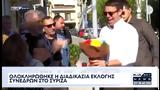 Πόλεμος, ΣΥΡΙΖΑ,polemos, syriza