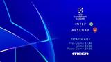 Ίντερ - Άρσεναλ, Champions League,inter - arsenal, Champions League