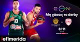 Παναθηναϊκός AKTOR - Ολυμπιακός, EuroLeague, Novasports,panathinaikos AKTOR - olybiakos, EuroLeague, Novasports