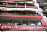 ΣΥΡΙΖΑ, Μαίνεται, Κασσελάκη,syriza, mainetai, kasselaki