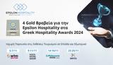 4 Gold Βραβεία, Epsilon Hospitality, Greek Hospitality Awards 2024,4 Gold vraveia, Epsilon Hospitality, Greek Hospitality Awards 2024