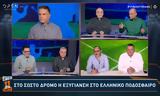 Νικολακόπουλος, Κετσετζόγλου,nikolakopoulos, ketsetzoglou