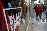 Black Friday 2024, Πότε,Black Friday 2024, pote