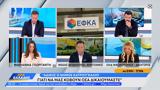 Καταργείται, – Μαρτυρία,katargeitai, – martyria