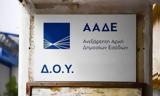 Δ Ο Υ, Αχαΐας – Ηλείας – Κεφαλληνίας #x26 Ζακύνθου,d o y, achaΐas – ileias – kefallinias #x26 zakynthou