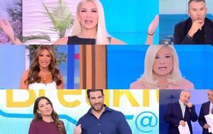 Τηλεθέαση 411, Σκαμπανεβάσματα, – Ποιοι, tiletheasi 411, skabanevasmata, – poioi