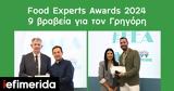 Γρηγόρης- 9, Food Experts Awards 2024,grigoris- 9, Food Experts Awards 2024