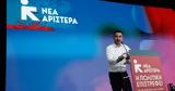 Συνέδριο,synedrio