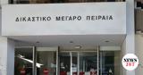 Τηλεφώνημα, Πειραιά,tilefonima, peiraia