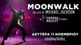 “Moonwalk –, Michael Jackson”,Christmas Theater