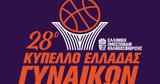 Κύπελλο Γυναικών, Final Four,kypello gynaikon, Final Four