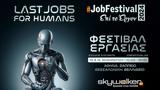 #JobFestival 2024, Αθήνα, Θεσνίκη Last, 1611,#JobFestival 2024, athina, thesniki Last, 1611