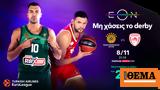 Εδώ, Greek, Euroleague,edo, Greek, Euroleague