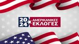 Αμερικανικές Εκλογές, ΕΡΤ,amerikanikes ekloges, ert