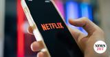 Netflix, Έφοδοι, Γαλλία, Ολλανδία - Ερευνάται,Netflix, efodoi, gallia, ollandia - erevnatai