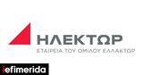 Υπογραφή, ΗΛΕΚΤΩΡ, Άνδρο,ypografi, ilektor, andro