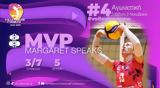 Μάργκαρετ Σπικς MVP, Volleyleague,margkaret spiks MVP, Volleyleague