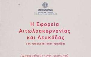 Αρχαία Μακύνεια, Αιτωλία, Ξενοκράτειο Αρχαιολογικό Μουσείο, archaia makyneia, aitolia, xenokrateio archaiologiko mouseio