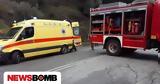Συναγερμός, Χερσόνησο, Σοβαρό,synagermos, chersoniso, sovaro