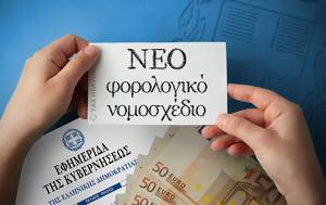 Νέο, Όλα, neo, ola