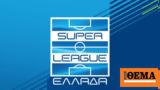 Super League 1, Δ Σ, VAR, ΠΑΕ,Super League 1, d s, VAR, pae