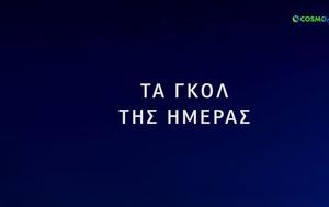 Όλα, Τρίτης 511, Champions League, ola, tritis 511, Champions League