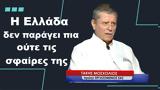 Η Ελλάδα, -Τάκης Μοσχολιός,i ellada, -takis moscholios