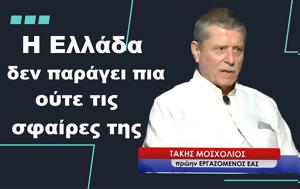 Η Ελλάδα, -Τάκης Μοσχολιός, i ellada, -takis moscholios