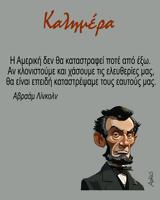 Αρκάς, Καλημέρα,arkas, kalimera