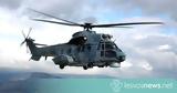 Aεροδιακομιδή, Super Puma, Νοσοκομείο Μυτιλήνης,Aerodiakomidi, Super Puma, nosokomeio mytilinis