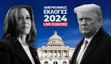 LIVE – Αμερικανικές, 2024 –, Τραμπ, Γράψαμε - Λεπτό,LIVE – amerikanikes, 2024 –, trab, grapsame - lepto