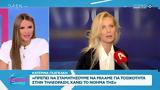 Ελένη Τσολάκη,eleni tsolaki