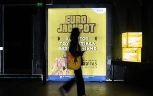 65ο Φεστιβάλ Κινηματογράφου Θεσσαλονίκης, Eurojackpot, 65o festival kinimatografou thessalonikis, Eurojackpot