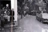 1961, Αθήνα, Όταν, - Δείτε,1961, athina, otan, - deite