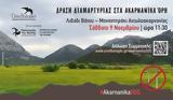 Πεζοπορία, Ακαρνανικών Ορέων,pezoporia, akarnanikon oreon