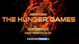 Τhe Hunger Games, Νοέμβριο, Nova,the Hunger Games, noemvrio, Nova