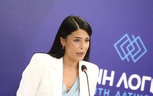 Πανηγυρίζει, Λατινοπούλου, Τραμπ, panigyrizei, latinopoulou, trab