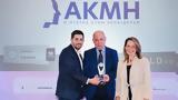 Σχολή Τουρισμού, ΑΚΜΗΣ, Greek Hospitality Awards 2024,scholi tourismou, akmis, Greek Hospitality Awards 2024