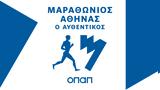 ΕΡΤ, 41ο Αυθεντικό Μαραθώνιο, Αθήνας,ert, 41o afthentiko marathonio, athinas