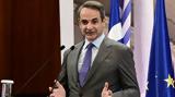 Μητσοτάκης, Εμφατική, Τραμπ - Σταθερά, ΗΠΑ,mitsotakis, emfatiki, trab - stathera, ipa