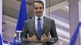 Μητσοτάκης, Τραμπ,mitsotakis, trab