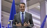 Μητσοτάκης, Είμαι,mitsotakis, eimai