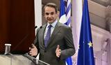 Μητσοτάκης,mitsotakis