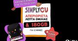 “Simply CU”,Vodafone CU