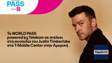 World Pass, Telekom, Δύο, COSMOTE, Justin Timberlake, T-Mobile Center, ΗΠΑ,World Pass, Telekom, dyo, COSMOTE, Justin Timberlake, T-Mobile Center, ipa