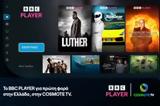 COSMOTE TV, Φέρνει, Ελλάδα, BBC Player - Ανανεώνει, BBC Studios, 2027,COSMOTE TV, fernei, ellada, BBC Player - ananeonei, BBC Studios, 2027