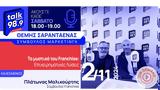 Επιχειρηματικές, Talk Radio 989, Alpha,epicheirimatikes, Talk Radio 989, Alpha