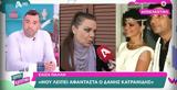 Δάνης Κατρανίδης, Συγκινεί, – Είπαμε,danis katranidis, sygkinei, – eipame